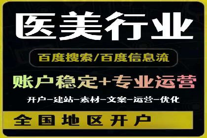 竞价开户推广案例实战案例分析