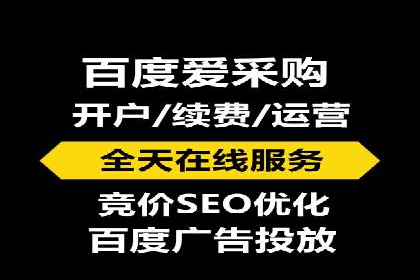 百度竞价托管案例：低成本高回报